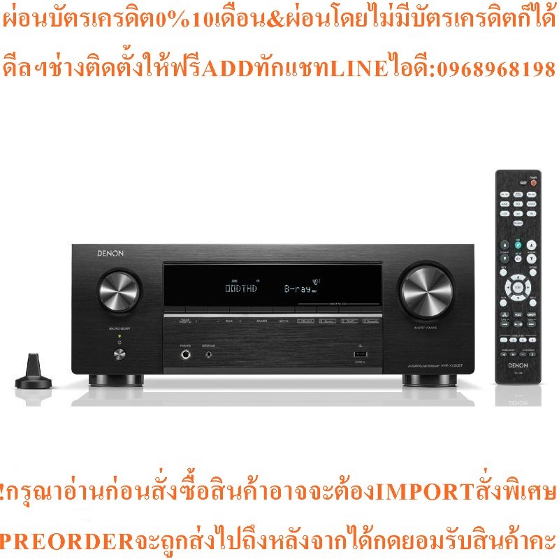 DENONรีซีฟเวอร์5.2CH130วัตต์AVR-X580BTสินค้าใหม่ๆต้องสั่งเบิกจากศูนย์แท้ๆ100%PREORDERฟรีSOUNDBARลำโพ
