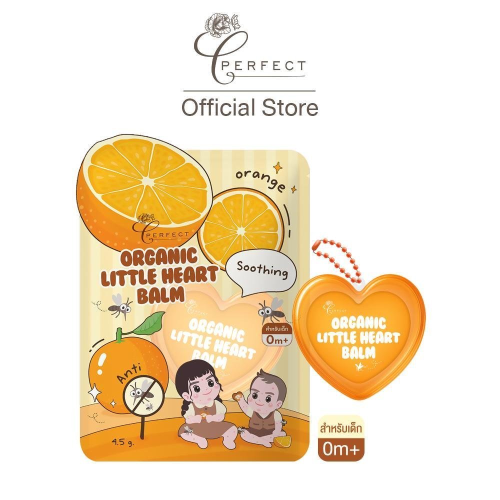 PERFECT Organic Little Heart Balm เพอร์เฟคท์ ออร์แกนิก บาล์ม