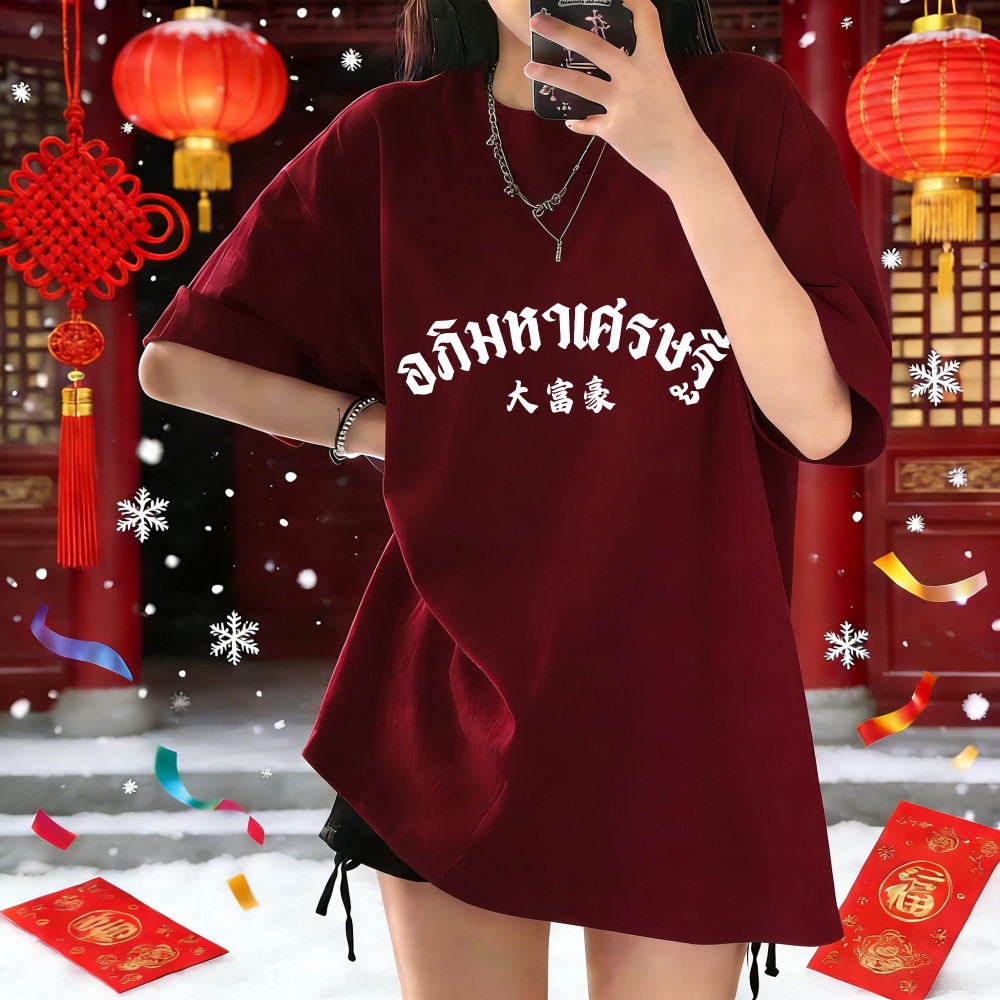 TeeTwoOne🧨เสื้อปีใหม่ โชคดีมีสุข2026 ลาย "Apirich" ผ้านิ่ม OVERSIZE แฟชั่น ผ้าฝ้าย 100%เสื้อแดง【COD】