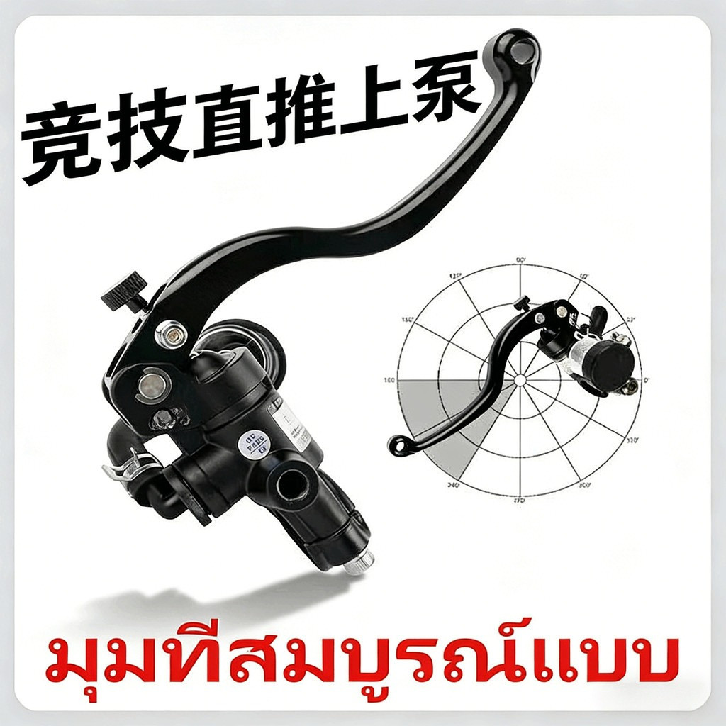 🔥COD🔥Direct Push Brake Upper Pump Calf NIS U Yadi No. 9รถยนต์ไฟฟ้าด้านหน้าด้านหลังดิสก์เบรกสากลดัดแปลงปั้มน้ํามัน