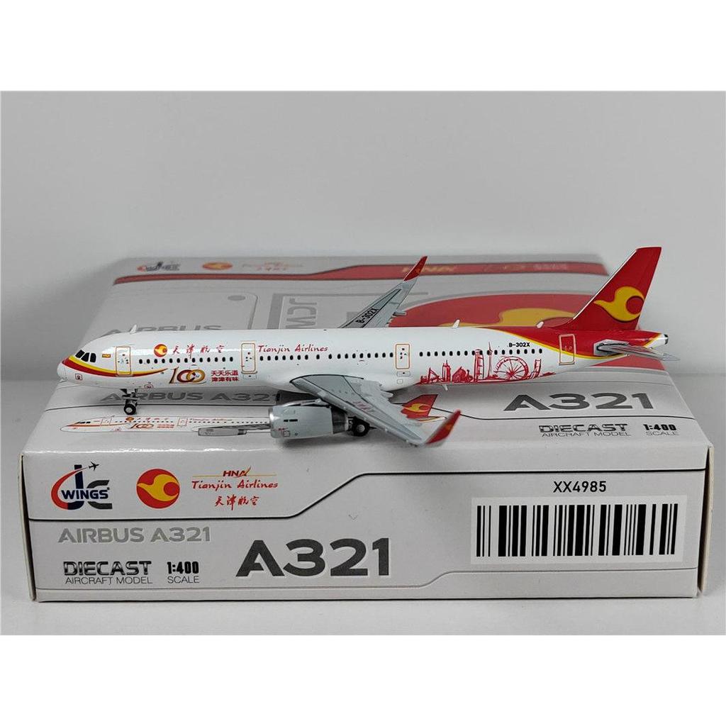 สต็อกพร้อมของแท้ - JC Wings XX4985 1: 400 Tianjin Airlines A321 B-302X โมเดลเครื่องบินโลหะผสม