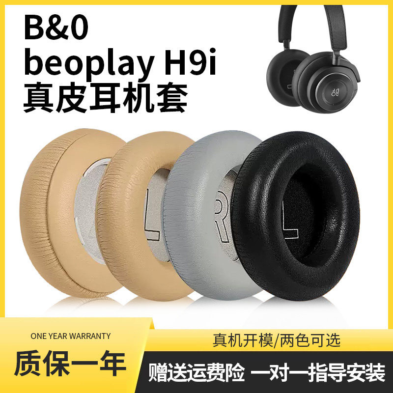 เหมาะสําหรับ BO B & O Beoplay H7 หูฟัง H4 H9 3rdGen รุ่นสบาย H9i Earmuffs อุปกรณ์ป้องกัน