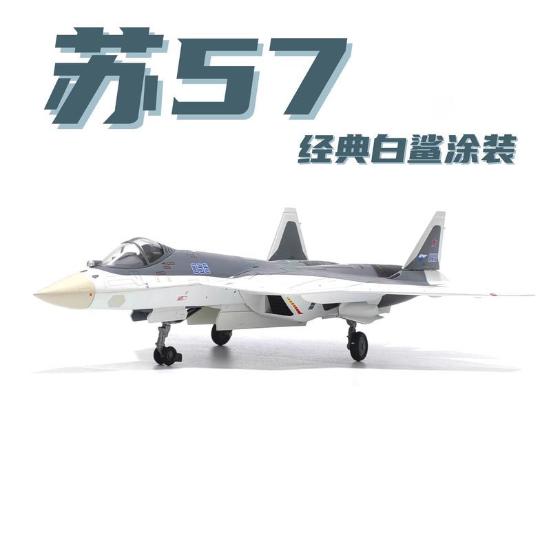 [ALLspark] ระดับพรีเมี่ยมรัสเซีย SU57 Stealth Fighter 054 Model Aircraft Su 57 Bead Navy Collection 