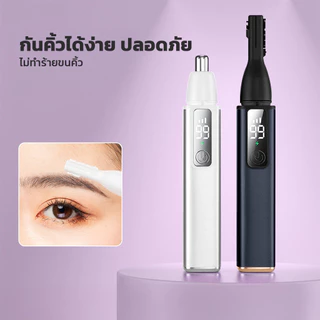 เครื่องกันขนคิ้ว เครื่องเล็มขนจมูกไฟฟ้า 2in1 จัดแต่งคิ้วให้สวยเป็นรูป พร้อมกำจัดขนจมูก เพิ่มความมั่นใจทุกวัน
