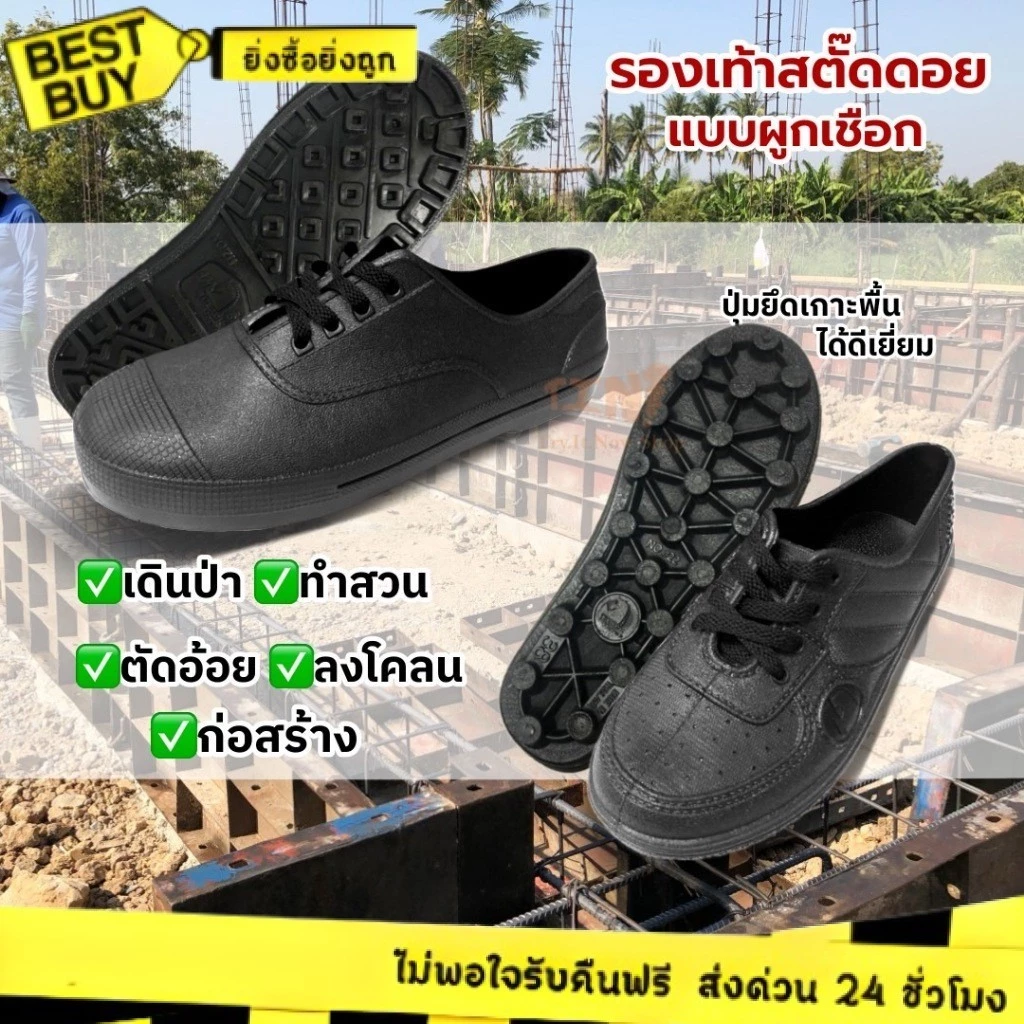 🛵ส่งทันที 2 ชม.🏪💫⚡️ รองเท้าสตั๊ด พื้นยางPVC ⚡️ ลุยน้ำ ลุนโคลน เดินป่า ก่อสร้างสบาย มีพื้นปุ่มกันลื่น มีเชือกผูก ไ