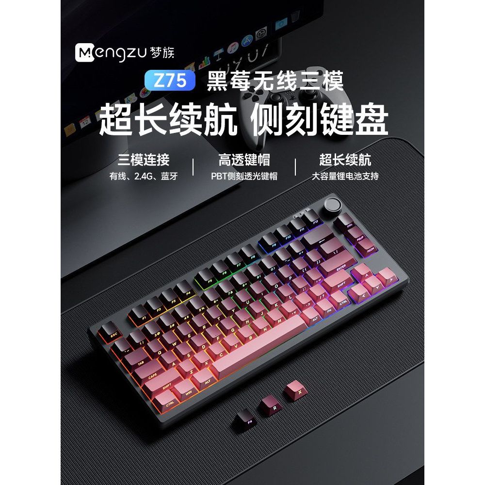 ผู้ชาย Mengzu Z75 ชุดเมาส์คีย์บอร์ดไร้สายบางเฉียบเกมสําหรับเล่นเกมเฉพาะโน๊ตบุ๊คภายนอกกลไกขนาดเล็ก
