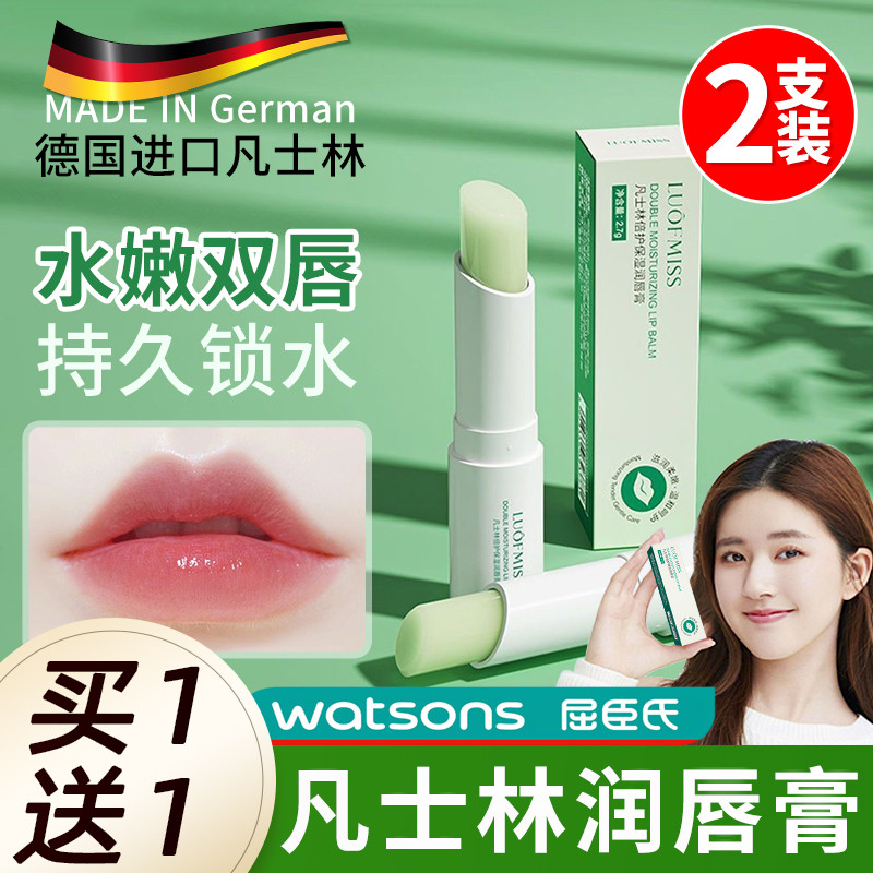 ลิปบาล์ม lipbalm Vaseline Lip Balm ของแท้ Moisturizing ฤดูใบไม้ร่วงฤดูหนาวริมฝีปาก Anti-Drying Exfol