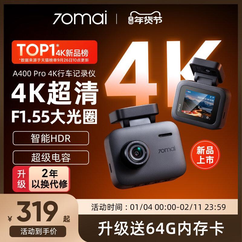 70M A400Pro4K เครื่องบันทึกการขับขี่ 2025 สไตล์ใหม่ไม่มีเส้นทาง Night Vision Ultra HD 24H การตรวจสอบ