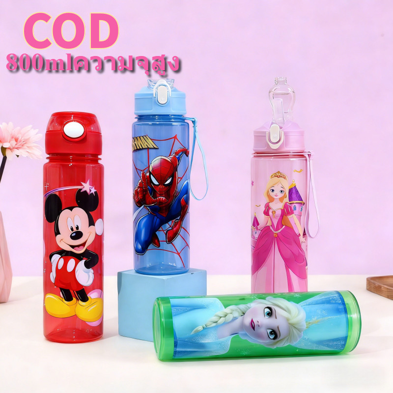 แก้วน้ำเด็กการ์ตูน 800mlกันน้ำรั่ว ฝาเปิดกดได้ แบบพกพา แบบพกพา สำหรับเด็กนักเรียน รูปแบบการ์ตูน ความจุสูง สีสดใสด้วยหลอด