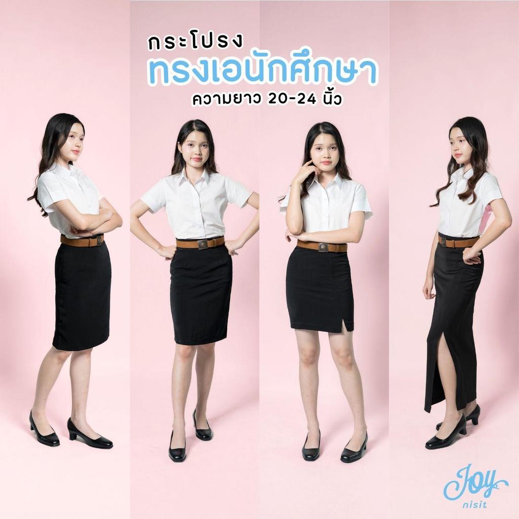 กระโปรงทรงเอ กระโปรงนักศึกษา ผ้ายืดฮานาโกะ ความยาว 20,22,24,36 นิ้ว ผู้หญิง Clothing Skirt