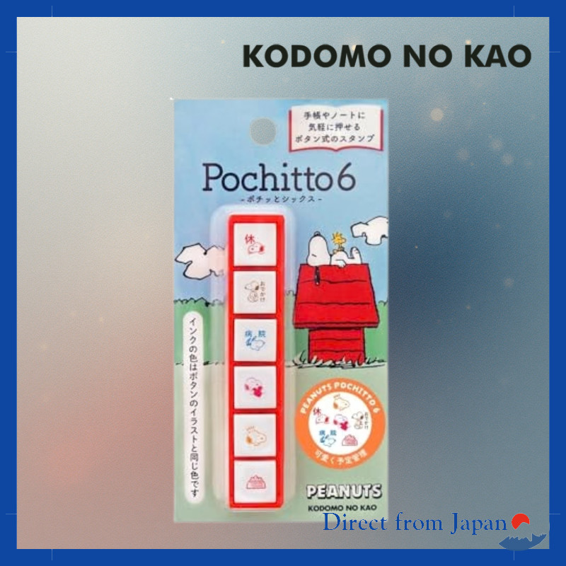 Kids' Face Stamp N Snoopy Pochitto Six Weather, Work, Today's Schedule 2221 Series
