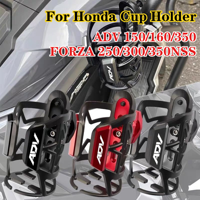 【YH MOTO】Honda ADV150/160/350 2020-2024/FORZA250/300/350NSS CNC ที่วางขวดน้ำอลูมิเนียม กรงเครื่องดื่ม  แท่นยึดถ้วย