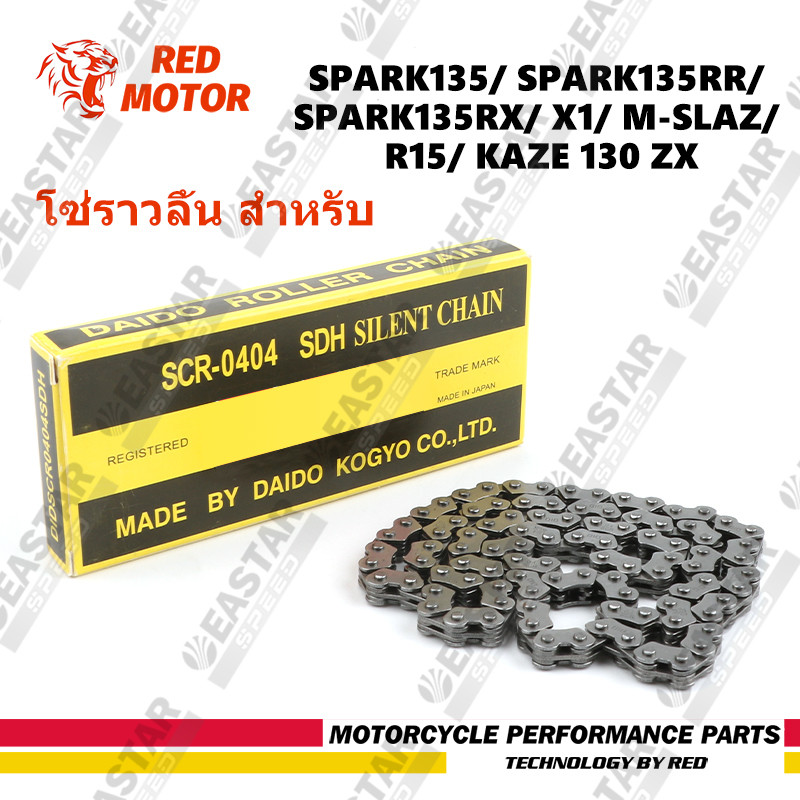 โซ่ราวลิ้น  SPARK135/ SPARK135RR/ SPARK135RX/ X1/ M-SLAZ/ R15/ KAZE 130 ZX รหัส SC 2x3x96ข้อ