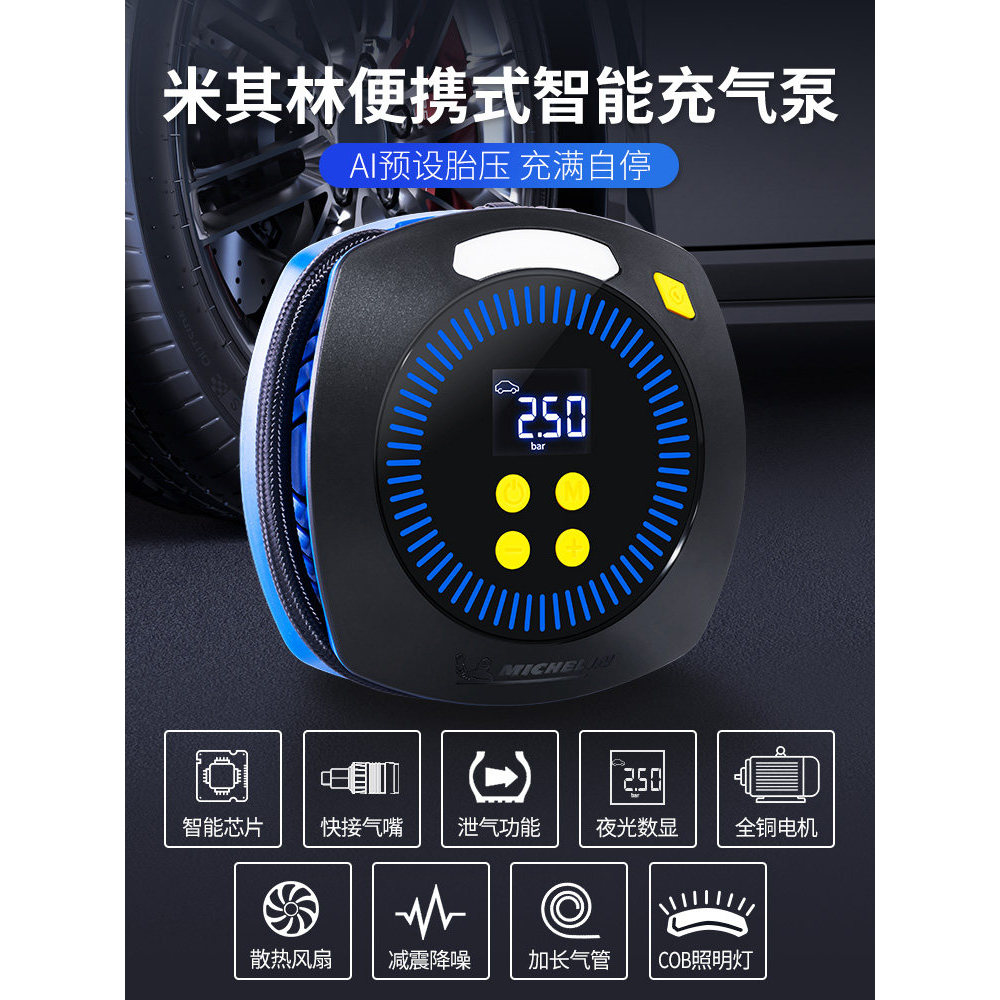 [แม่นยํา] Michelin Car Air Pump Car Electric Air Pump Tyre Portable Car Air Pump Dedicated Tyre Pres