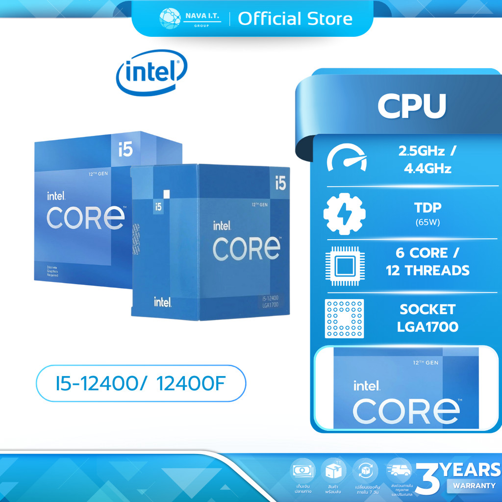 (มีส่งด่วน)INTEL CPU ซีพียู CORE I5-12400/I5-12400F2.5 GHz LGA1700 รับประกัน 3 ปี