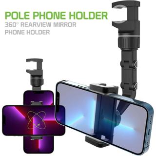 ที่วางโทรศัพท์กระจกมองหลัง, ที่วางโทรศัพท์กระจกมองหลังในรถยน…