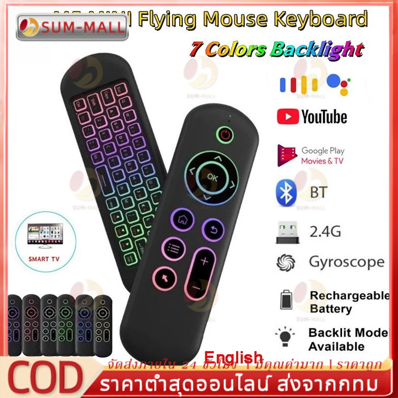 M5 บลูทูธ 2.4G Dual-mode รีโมทคอนโทรล Air Mouse พร้อมปุ่มกด Backlight BT 5.2 + 2.4G คีย์บอร์ดไร้สายบลูทูธสําหรับ PC TV