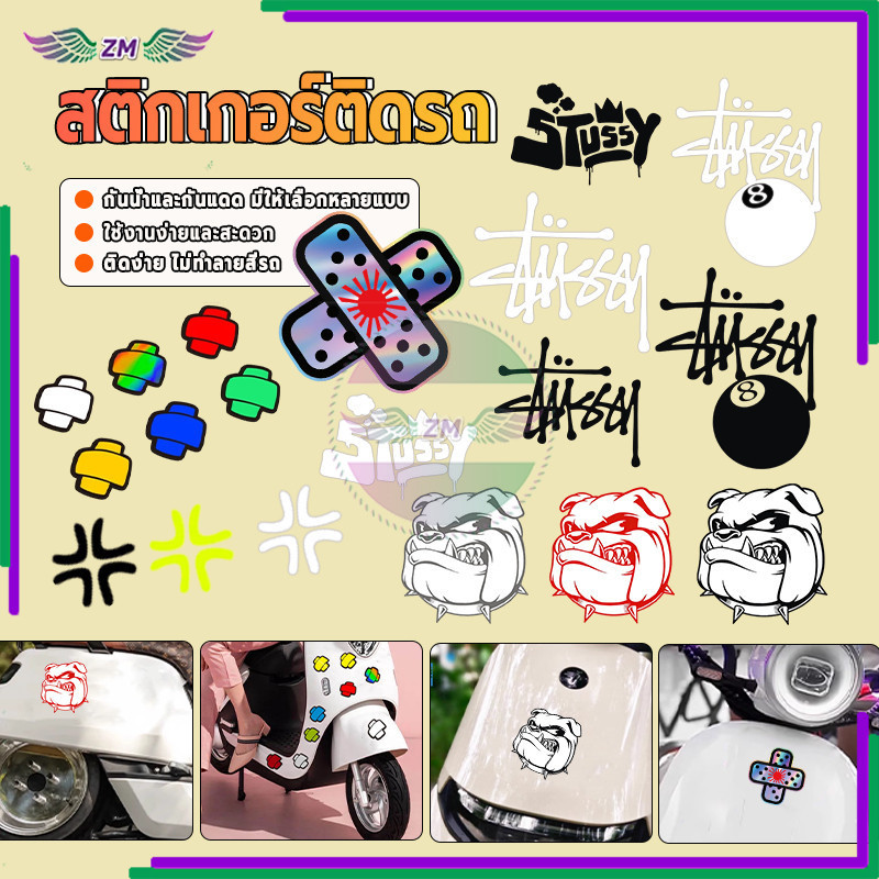 สติ๊กเกอร์ โกรธ สติกเกอร์ติดรถ ลายเส้นการ์ตูน  ยึดติดแน่น ไม่ทำลายสีรถ ลายเส้นการ์ตูน มีให้เลือกหลายแบบ 1 ชิ้น กันน้ํา