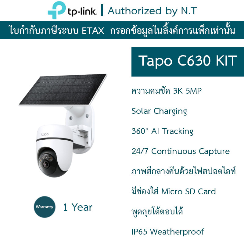 TP-Link กล้องวงจรปิดพร้อมแผงโซลาเซลล์ 3K 5MP พูดคุยโต้ตอบได้ Pan/Tilt  รุ่น Tapo C630 KIT