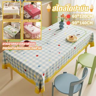 ผ้าปูโต๊ะสไตล์โดปามีน ป้องกันน้ำและน้ำมัน ผ้าปูโต๊ะ PVC ทนคว…