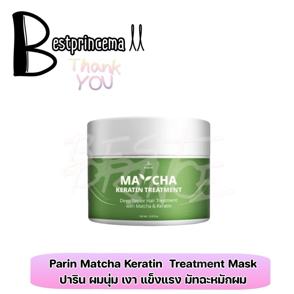 Parin Matcha Keratin Treatment Mask มัทฉะหมักผม ปริญ ผมนุ่ม เงา แข็งแรง 100 ml. ♥️♥️