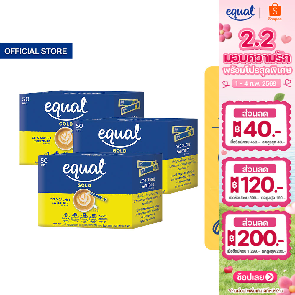 [3 กล่อง] Equal Gold อิควล โกลด์ ผลิตภัณฑ์ให้ความหวานแทนน้ำตาล ขนาด 50 ซอง 0 แคลอรี