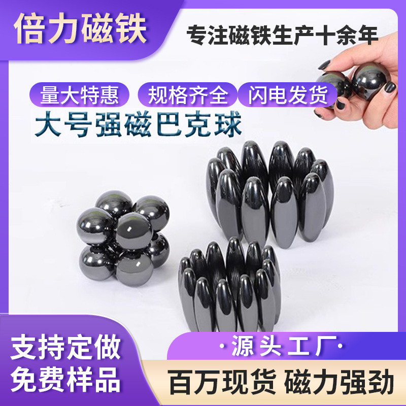 Ball Magnet Ferrite ขัดรูปไข่สีดํารักบี้ลูกบอลแม่เหล็กของเล่นเสียงแม่เหล็ก Decompression BENB