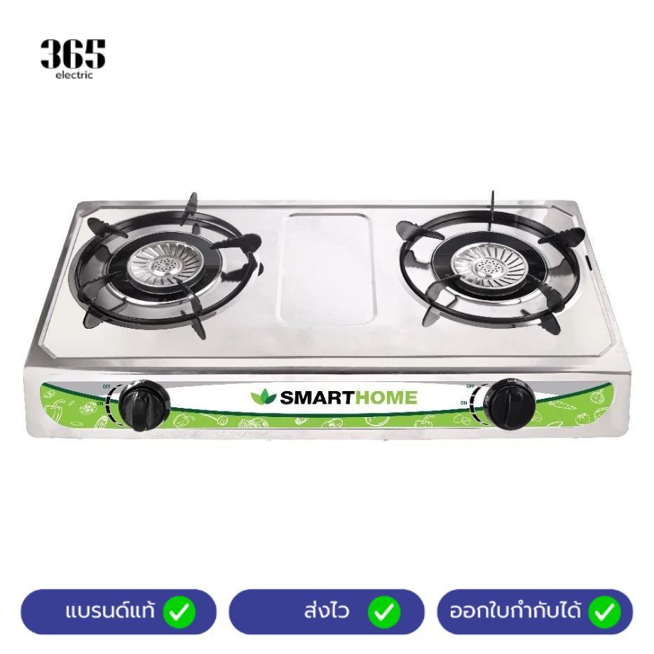 SMARTHOME เตาแก๊สสแตนเลสหัวคู่ เตาแก๊ส 2 หัว รุ่น SM-GA2H-08