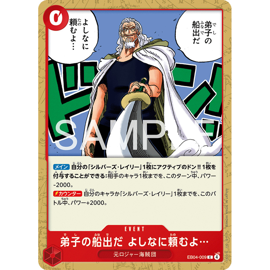 One Piece Card Game [EB04-009] It's My Student's Farewell. I Want It to Be Proper. (Common)