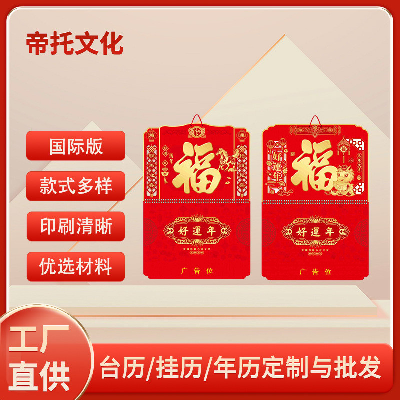 ปฏิทินม้า 2026 Red Carver ayib8520cnx.my ปฏิทินม้า Red Carver ayib8520cnx.my20260203