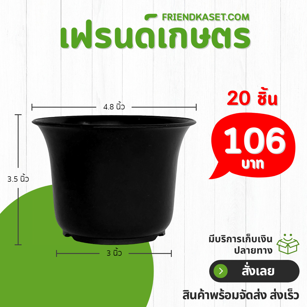 กระถาง ถ้วยจีน ขนาด 5 นิ้ว สีดำ สีขาว สีเทา สีเขียวพาสเทล