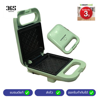 SMARTHOME เครื่องทำแซนวิช รุ่น SM-SW12 สีเขียวมิ้นท์ (รับประ…