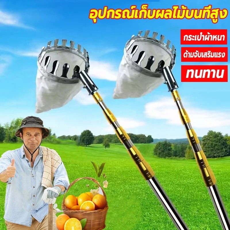 ตะกร้อสอยผลไมั ที่สอยมังคุด ตะกร้อสอยมะม่วง ไม้ สอยผลไม้ (ด้ามยืดหดได้ 2.1M)เก็บผลไม้