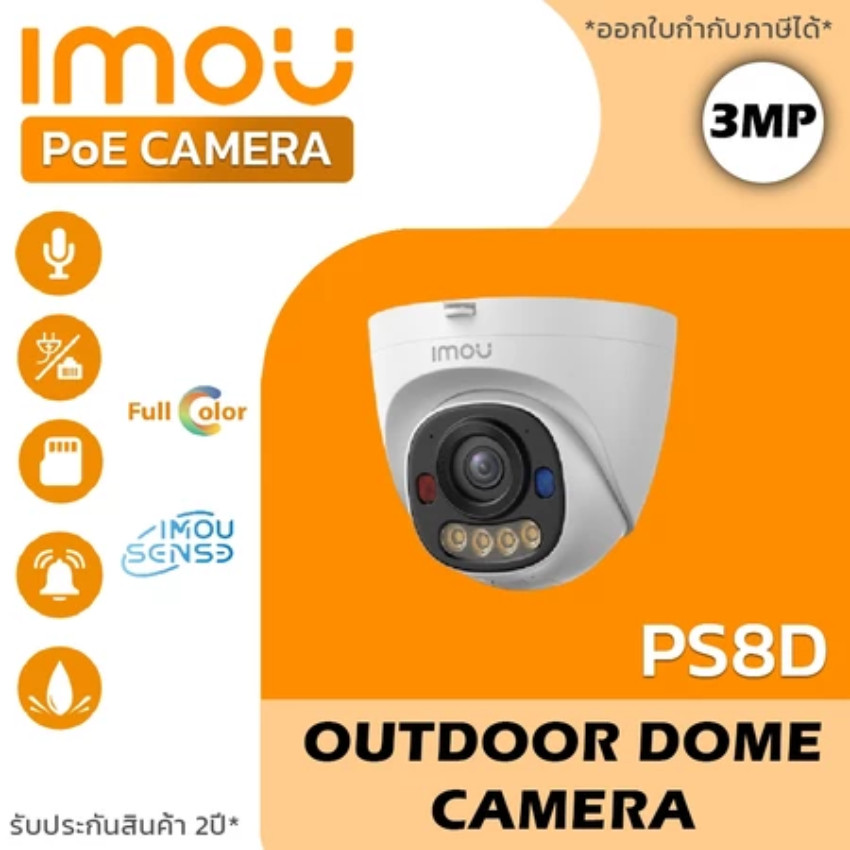 IMOU กล้องวงจรปิด IP Camera ความละเอียด 3–5MP รุ่น PS8DP / PS8D