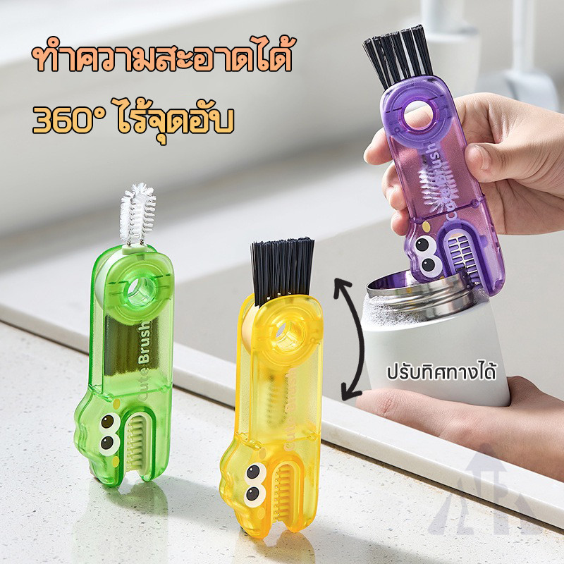 แปรงล้างขวดอเนกประสงค์ 2 หัว แปรงล้างขวด 3 In 1 อเนกประสงค์ ยางนุ่ม หมุนได้360 ฝาแก้ว แปรงล้างขวด