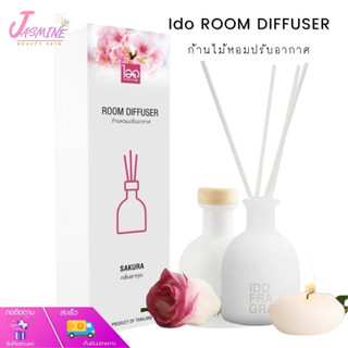 ส่งด่วน IDO FRAGRANCE ก้านไม้หอมปรับอากาศ Room Diffuser 50 ml. น้ำหอมอโรม่า น้ำมันหอมระเหย ก้านไม้หอม
