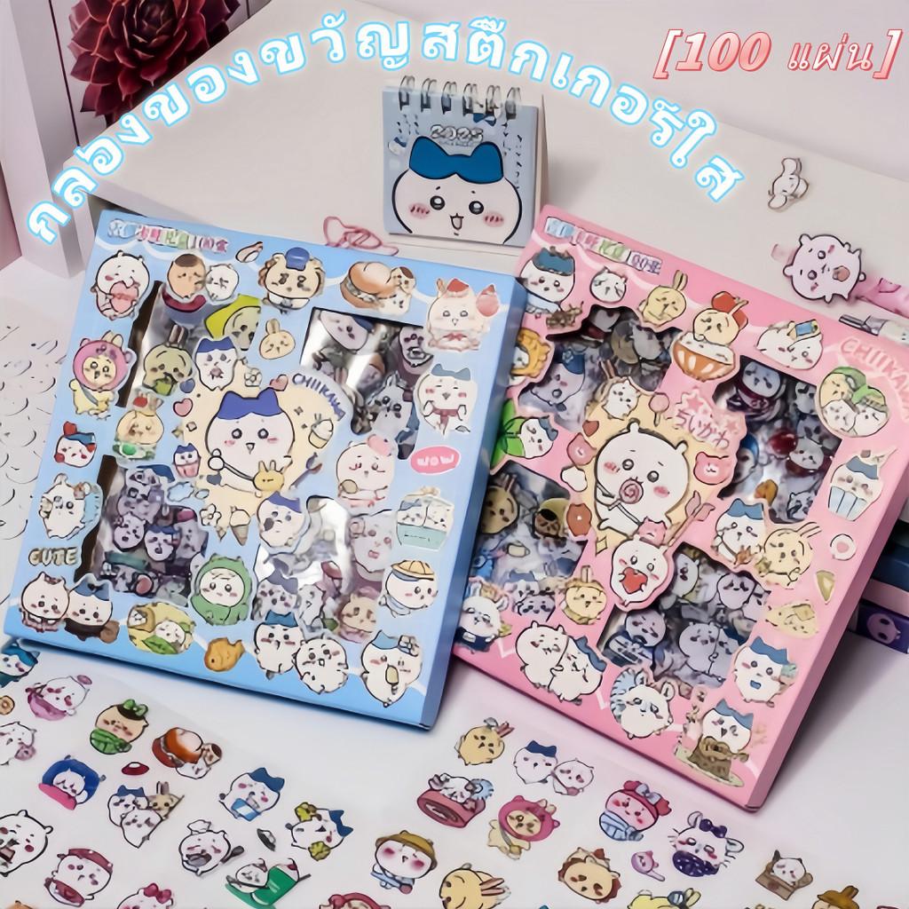 สติ๊กเกอร์ สุ่มลายMomo&Chiikawa🎁 สติ๊กเกอร์ ลายน่ารักสติกเกอร์ติดสมุดโน๊ตสติกเกอร์และป้ายลาเบล
