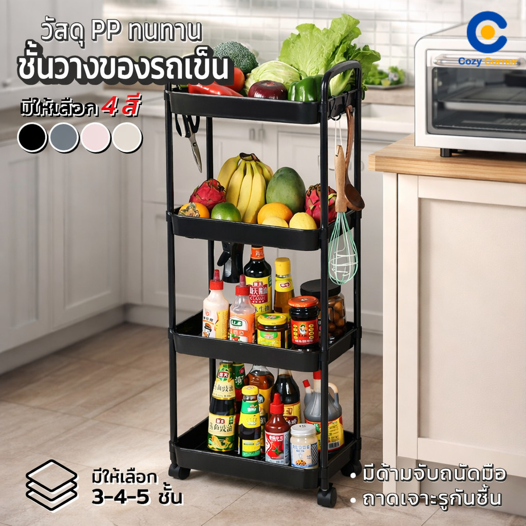 LHS [ดีไซน์โปร่งใส] ชั้นวางของรถเข็นพลาสติก 2/3/4ชั้น มีล้อเลื่อนเคลื่อนย้ายสะดวก รถเข็นเก็บของ ชั้นวางเครื่องสำอาง
