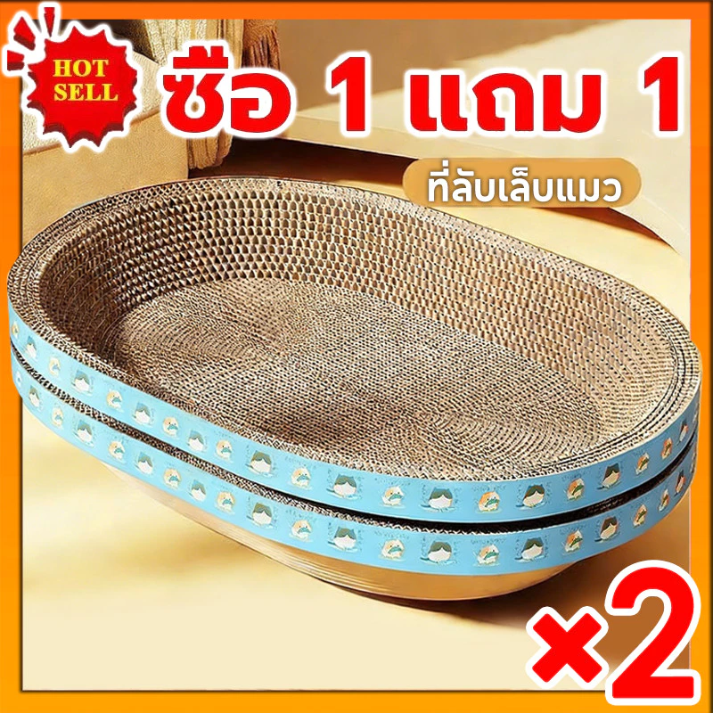 ที่ลับเล็บแมวทรงอ่างใหญ่ กระดาษลูกฟูก ที่นอนแมวในตัว