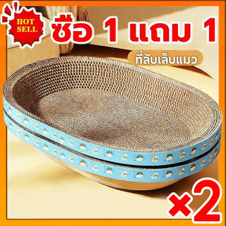 ซื้อ 1 แถม 1🔥ที่ลับเล็บแมว รูปอ่าง ที่ลับเล็บแมวขนาดใหญ่ ที่ขูดเล็บ ของเล่นแมว รูปอ่าง เป็นที่นอนแมวไปในตัว
