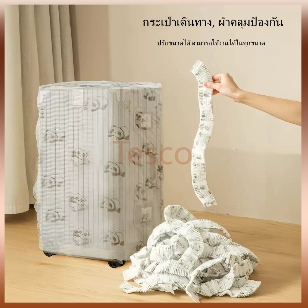 Tesco ผ้าคลุมกันฝุ่นกระเป๋าเดินทาง/ผ้าคลุมป้องกันและกันฝนสำหรับกระเป๋าเดินทางแบบใช้แล้วทิ้ง ทำจากผ้าไม่ทอ