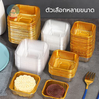 ถาดเค้กดวงจันทร์ 100 ชิ้นถาดสันดาสถาดเบาเกอรี่ทองถาดอาหารกล่องบรรจุขนม 6.5 / 7.5 ซม