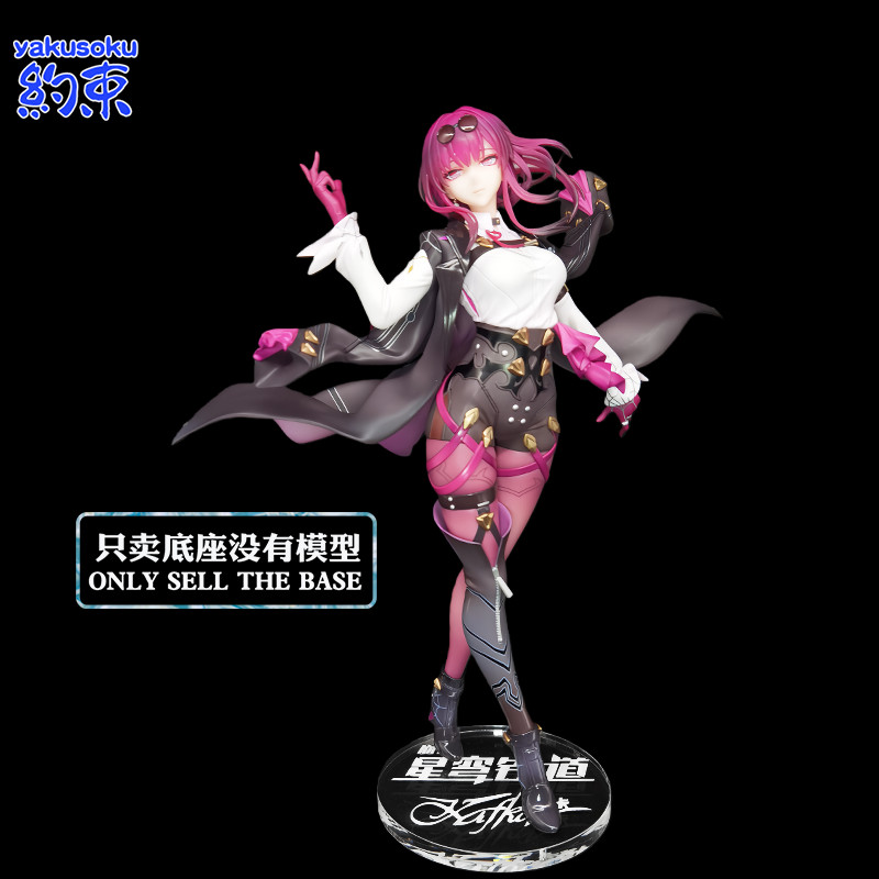 พร้อมสต็อก Restraint ฐานอะคริลิคเหมาะสําหรับ Star Train Kafka Figure Platform ยุบ