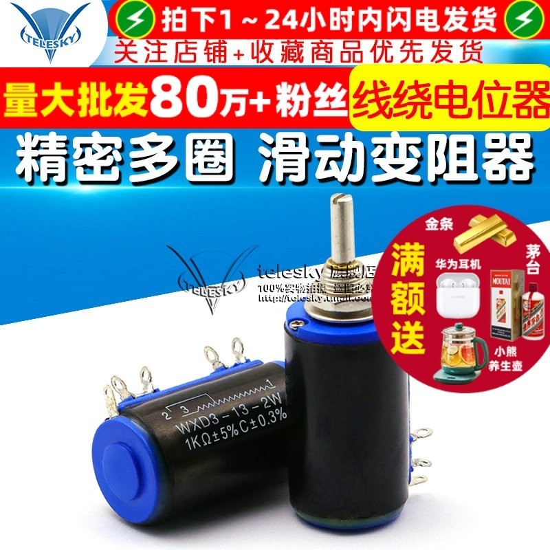 Potentiometer WXD3-13-2W 1K Precision Multi-Circle เลื่อน Transformer 2W ลวด Winding Potentiometer 1