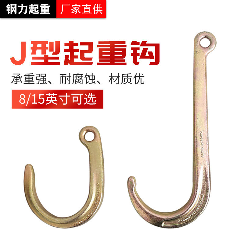 15 นิ้ว J-Shaped Hook แขวนจุด 8 นิ้ว J-Shaped Hook ขนาดใหญ่เปิดตรงแหวน Eye Hook ปากกว้างยาว Hook Cla