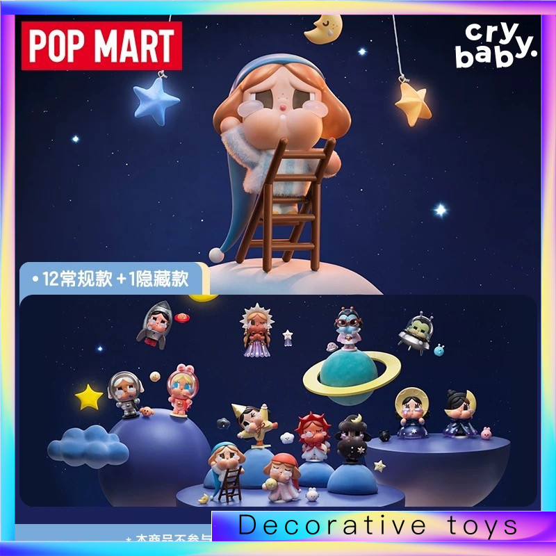 ฟิกเกอร์ Popmart Crybaby Running Moon Series