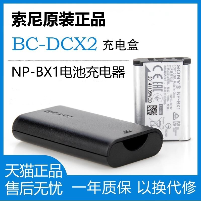 Original sony/sony การ์ดสีดํากล้อง NP-BX1 ZV1 เครื่องชาร์จแบตเตอรี่ RX1R2 RX100M4 M5 M6 M7 WX700 Tra