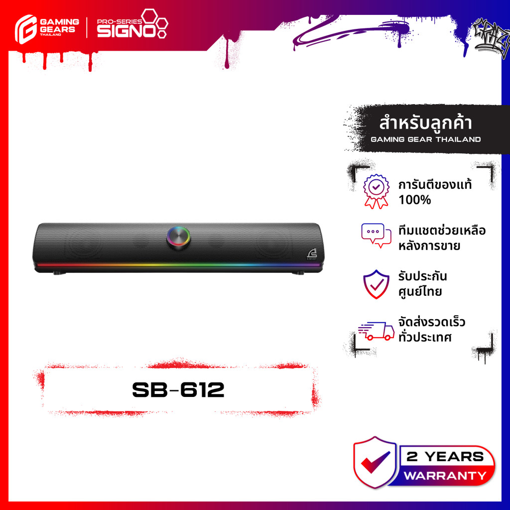 SIGNO SB-612 ลำโพงซาวด์บาร์ ESCUBA GAMING SOUNDBAR ลำโพงเกมมิ่ง