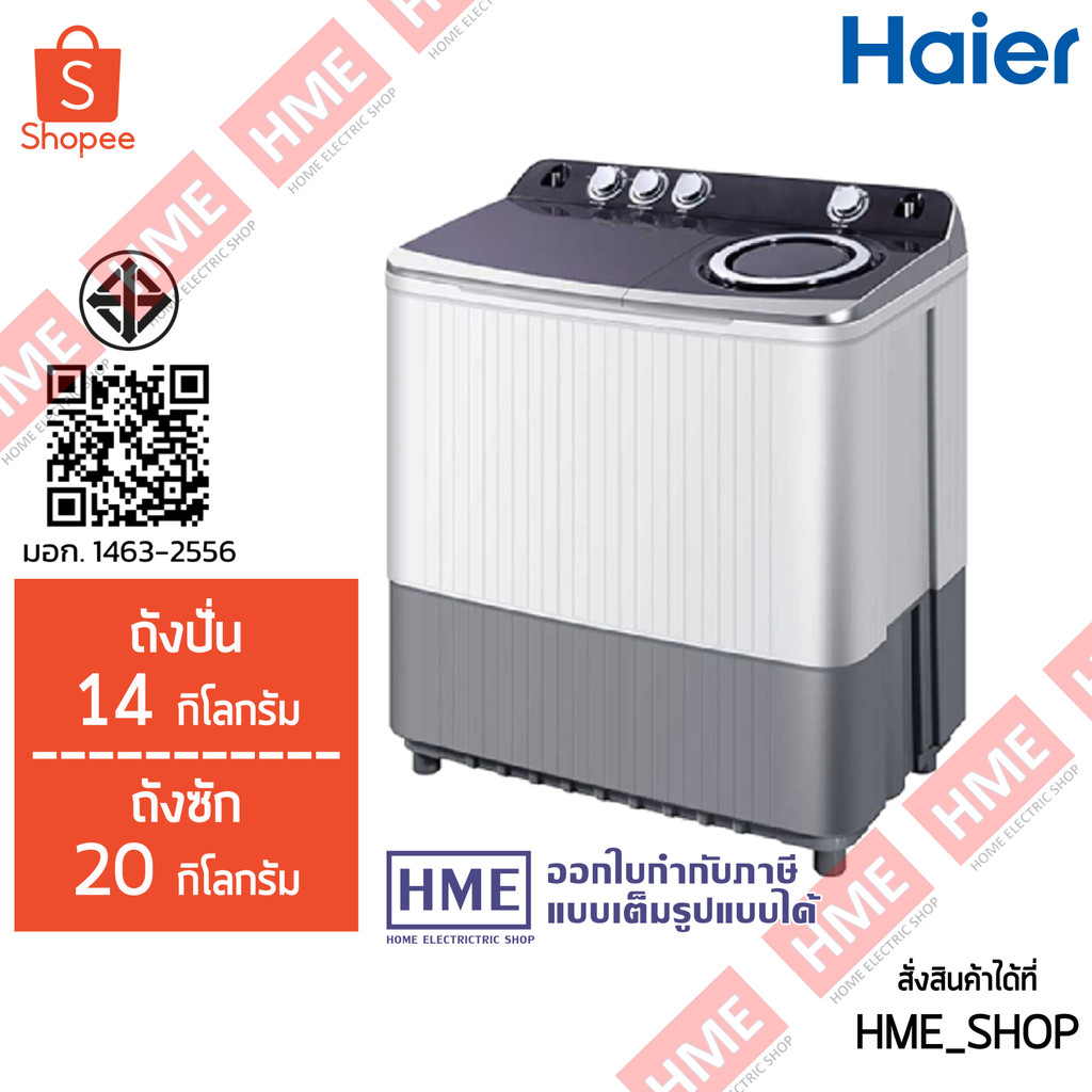HAIER เครื่องซักผ้าถังคู่ 20 Kg N2 Series รุ่น HWM-T200N2 (ถังซัก20kg/ถังปั่นแห้ง14kg)