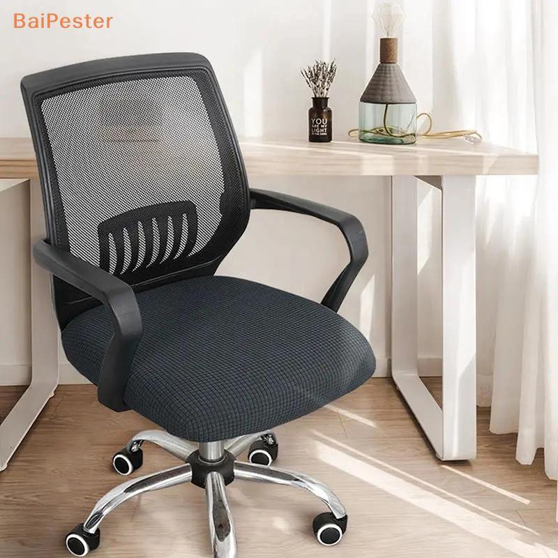 [BaiPester] Gamer Chair Cover Spandex Elasticity Office Stretch Computer Chair Covers Gaming Anti-du